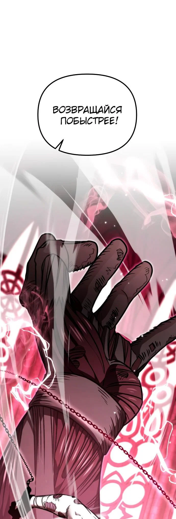 Read Реинкарнатор RU Manga Online