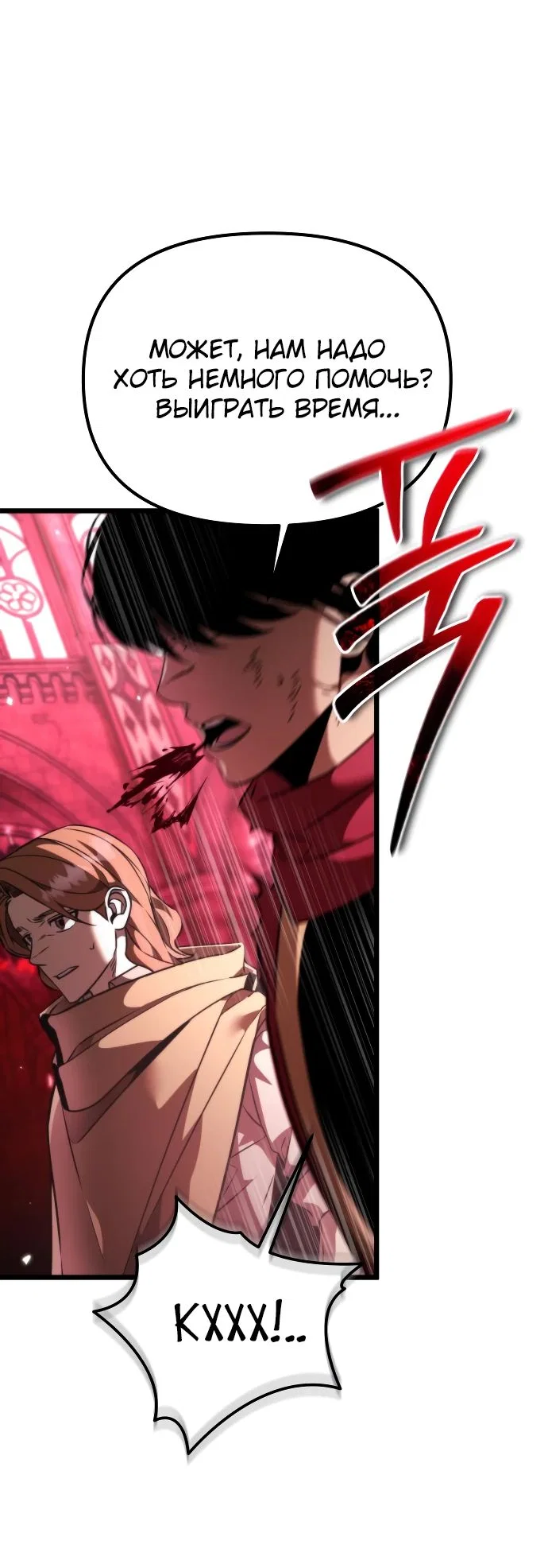 Read Реинкарнатор RU Manga Online