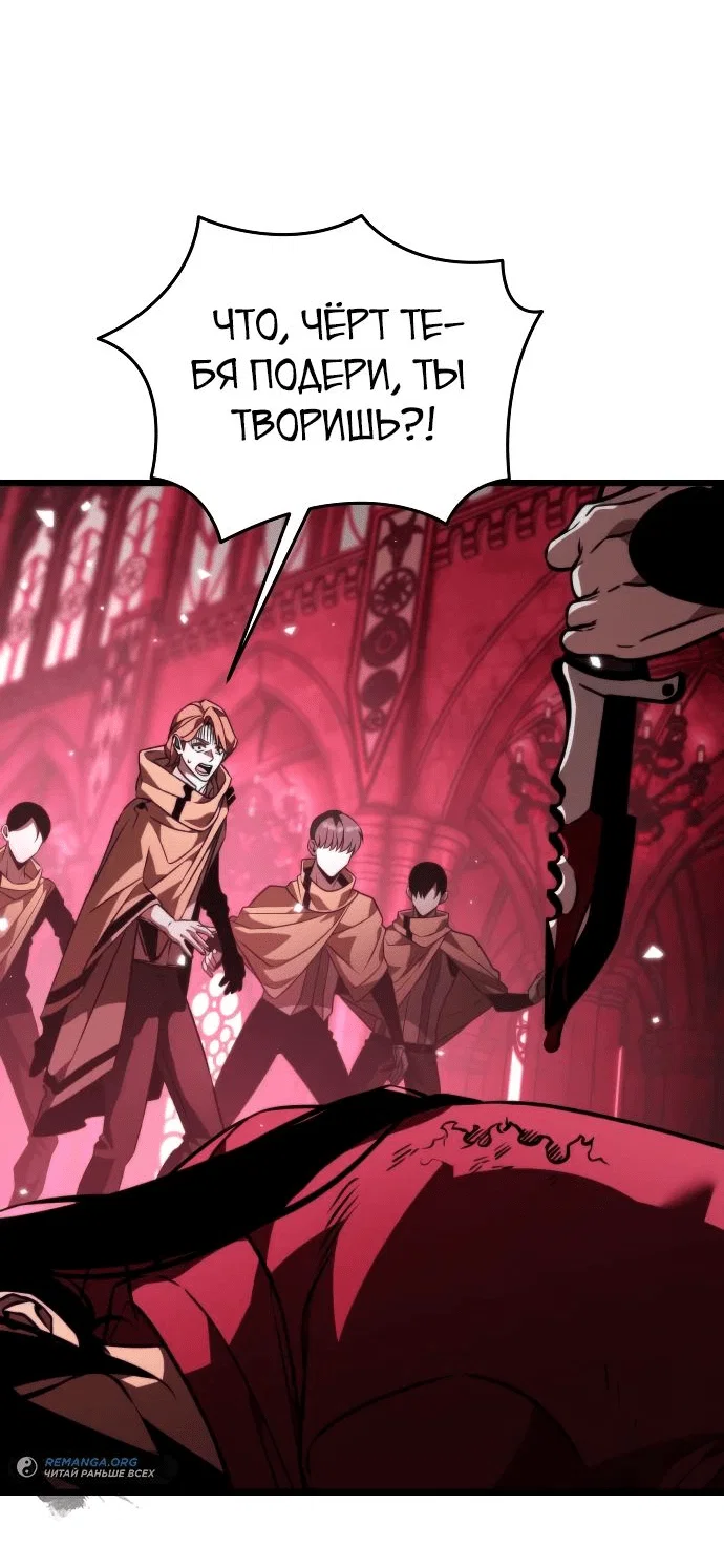 Read Реинкарнатор RU Manga Online