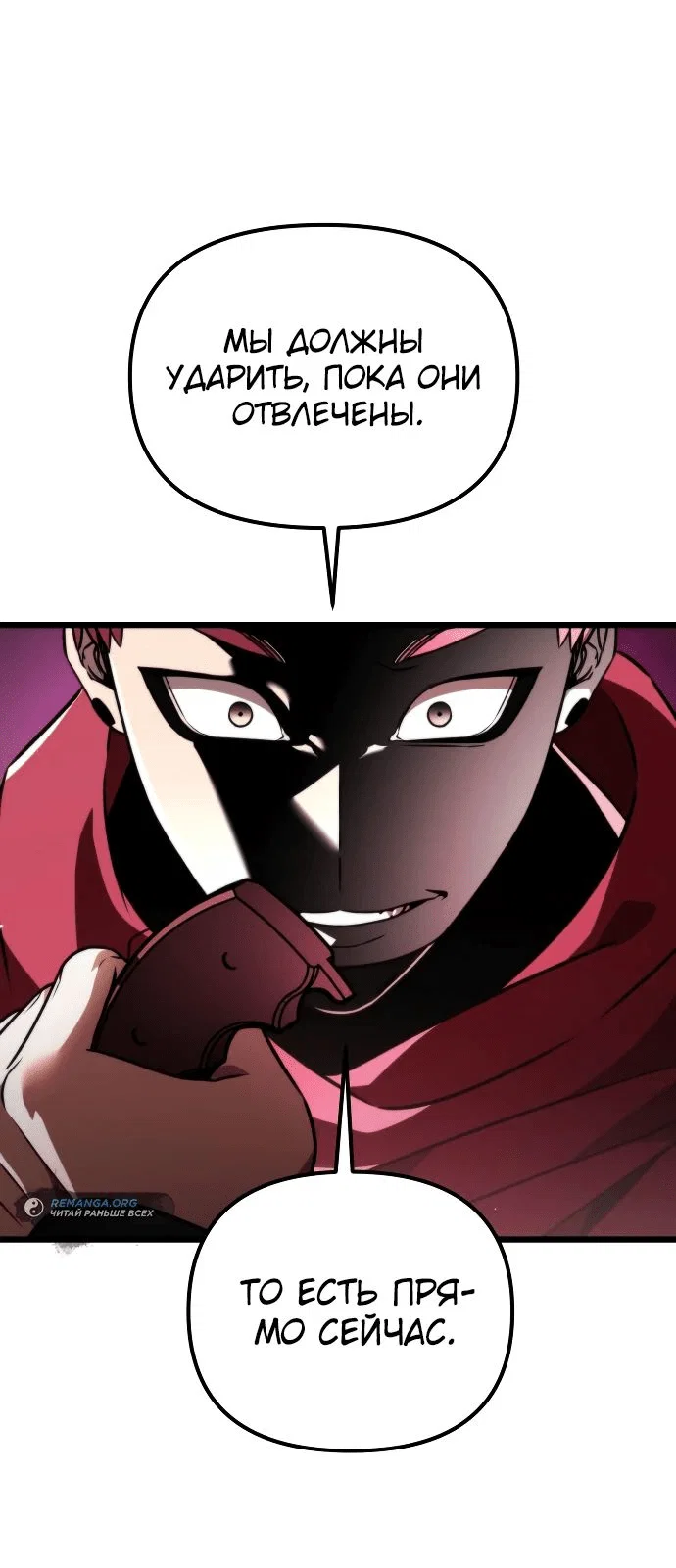 Read Реинкарнатор RU Manga Online
