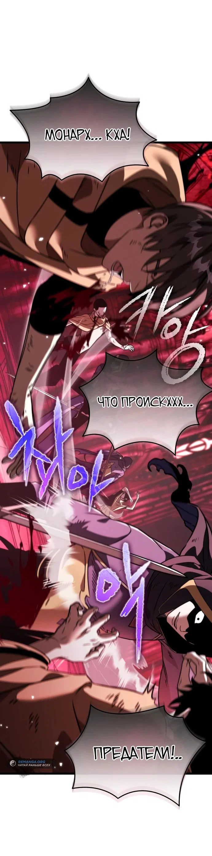 Read Реинкарнатор RU Manga Online