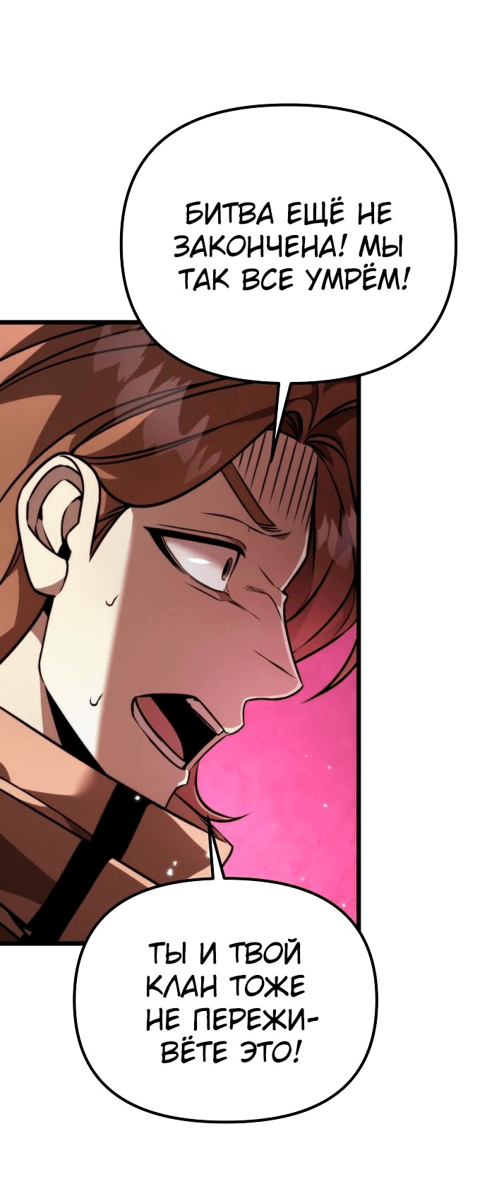 Read Реинкарнатор RU Manga Online