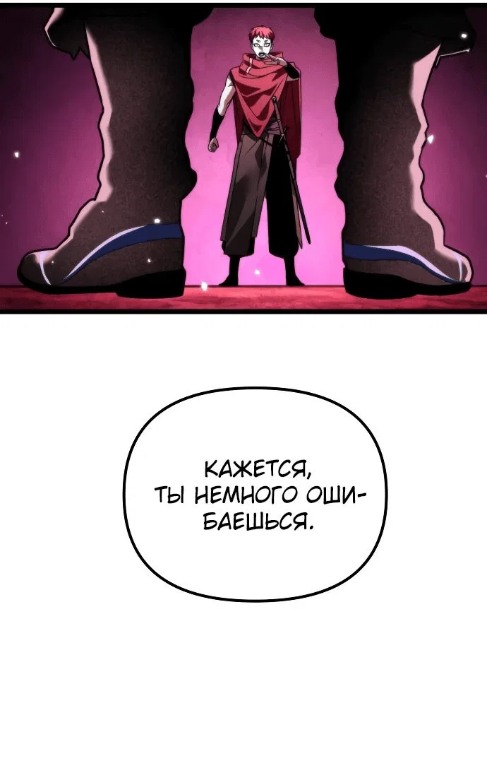 Read Реинкарнатор RU Manga Online