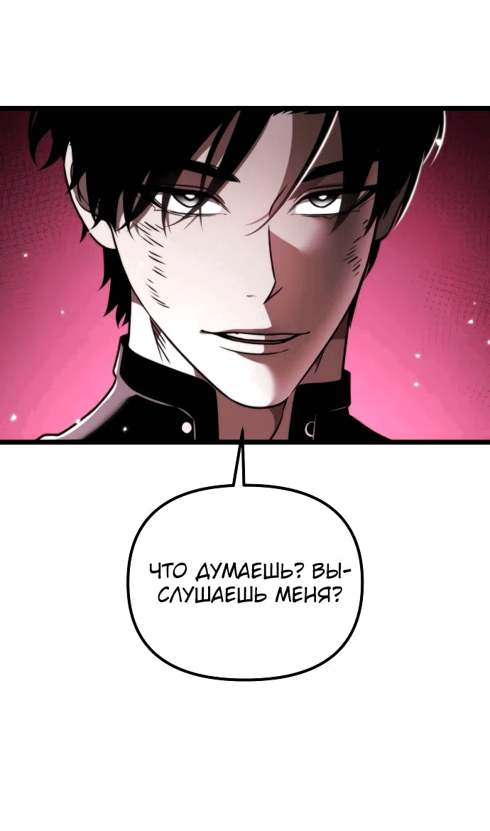 Read Реинкарнатор RU Manga Online