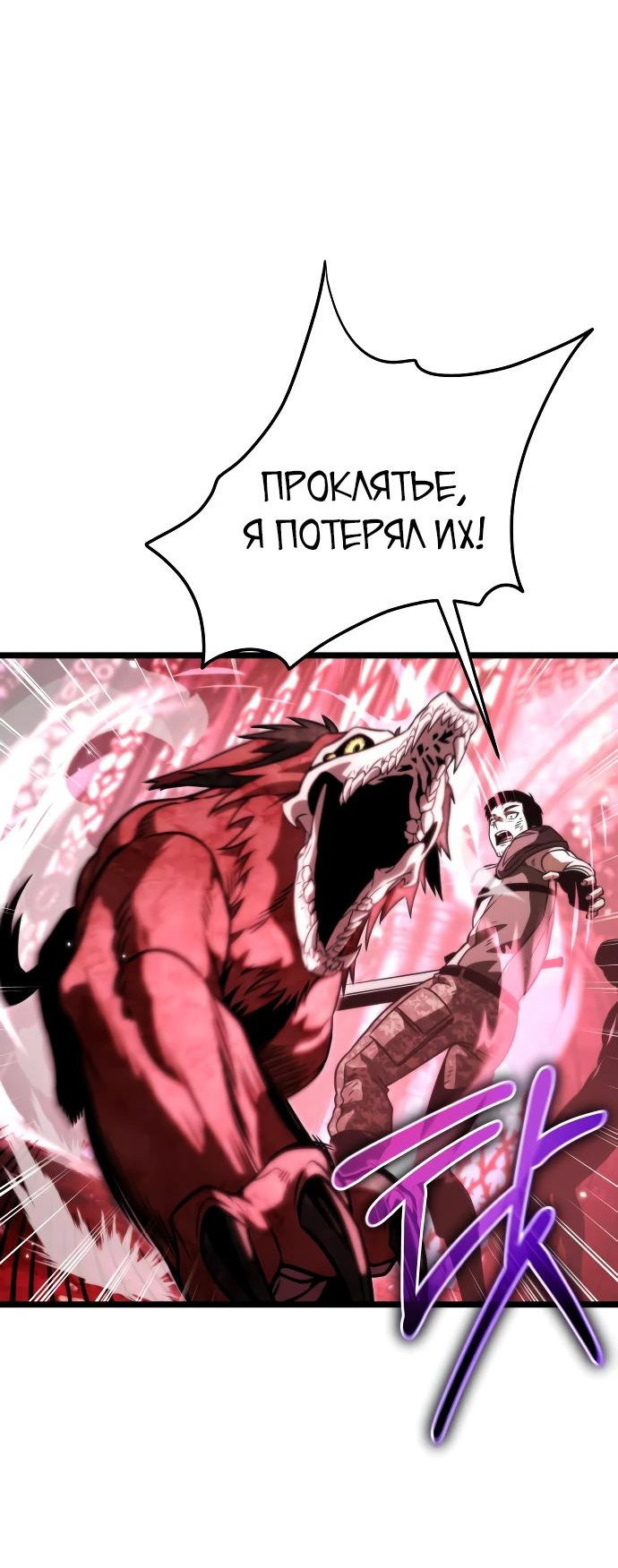 Read Реинкарнатор RU Manga Online
