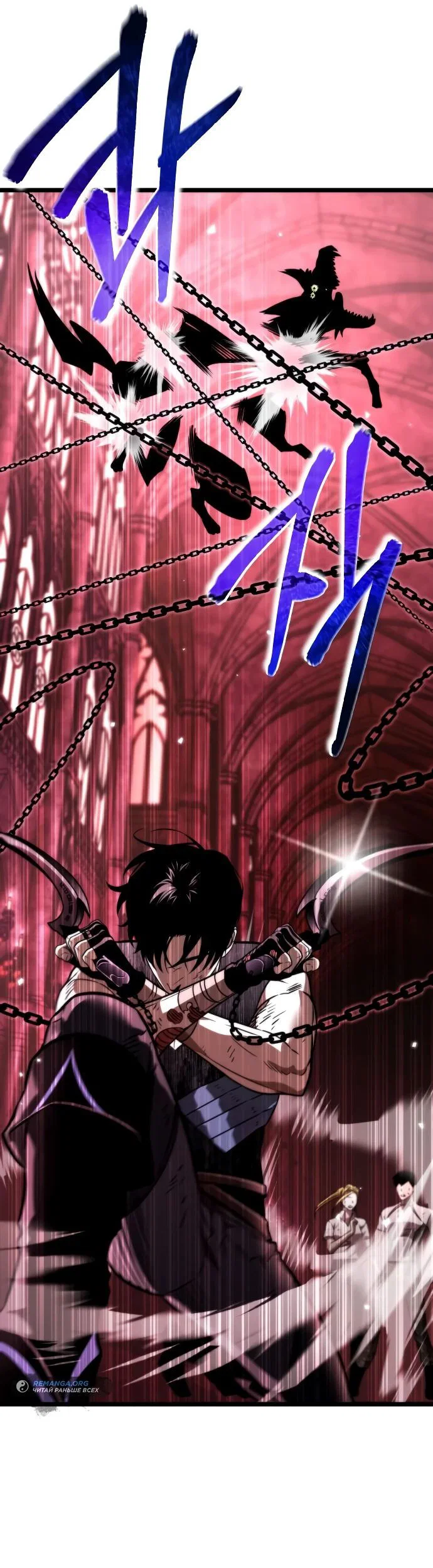 Read Реинкарнатор RU Manga Online
