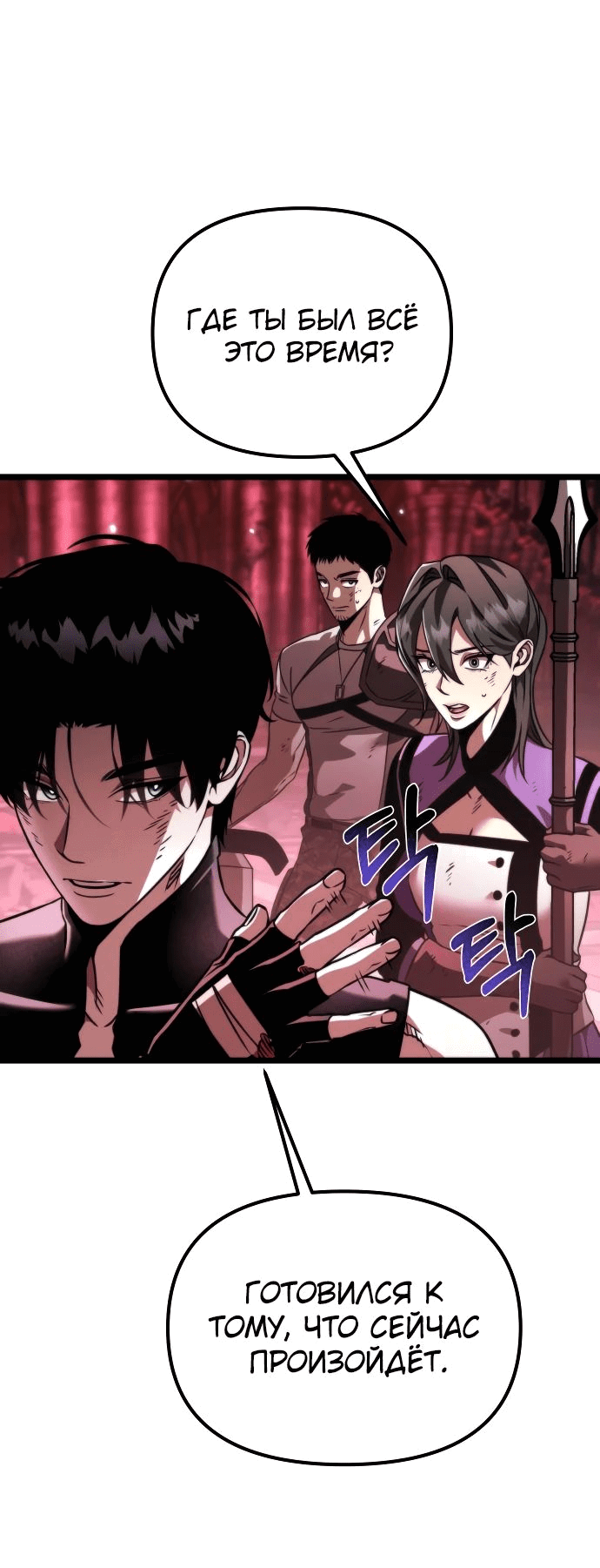 Read Реинкарнатор RU Manga Online