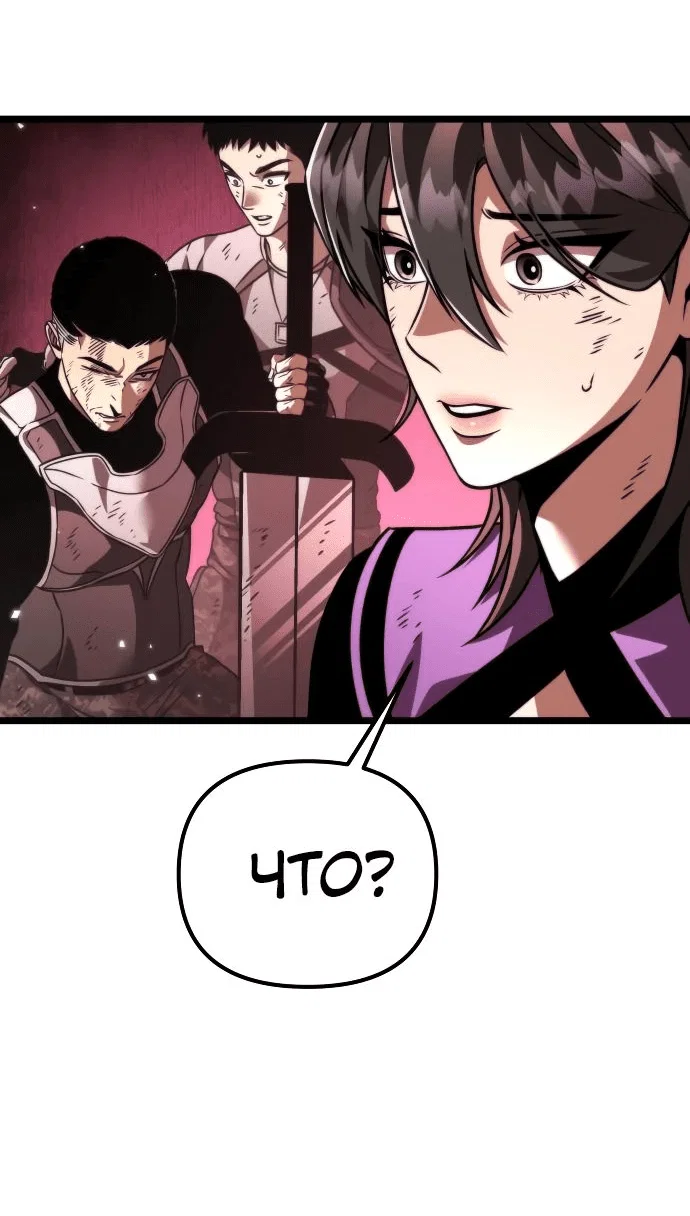 Read Реинкарнатор RU Manga Online