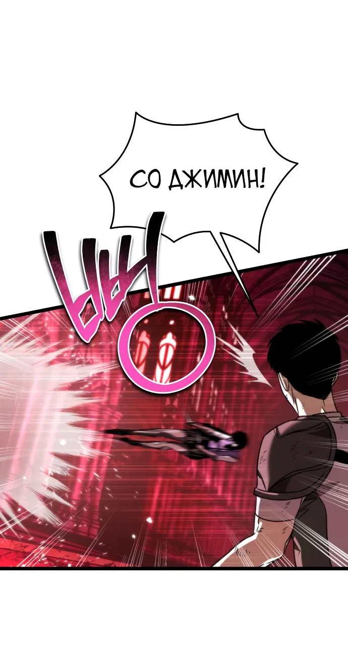 Read Реинкарнатор RU Manga Online