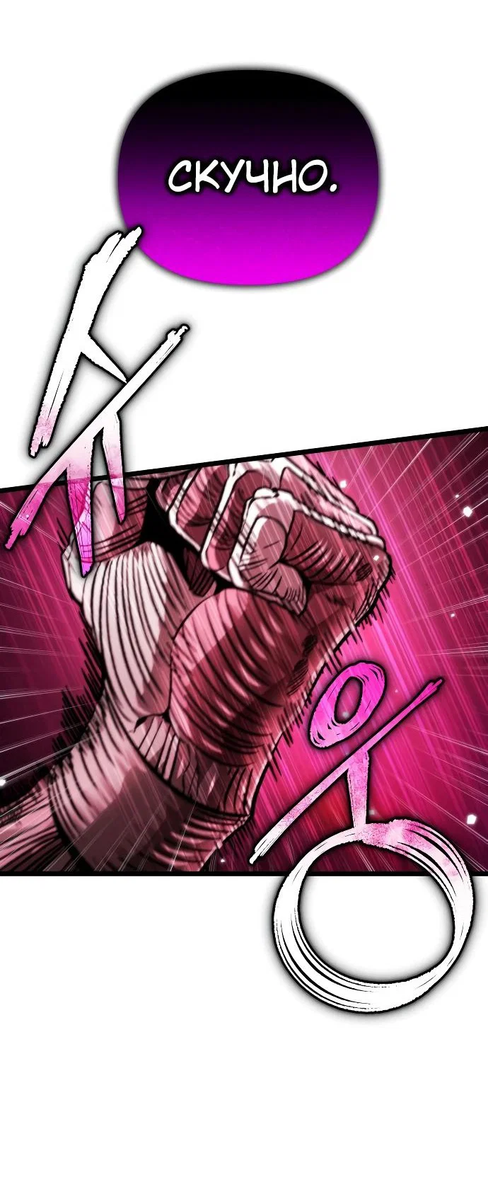 Read Реинкарнатор RU Manga Online