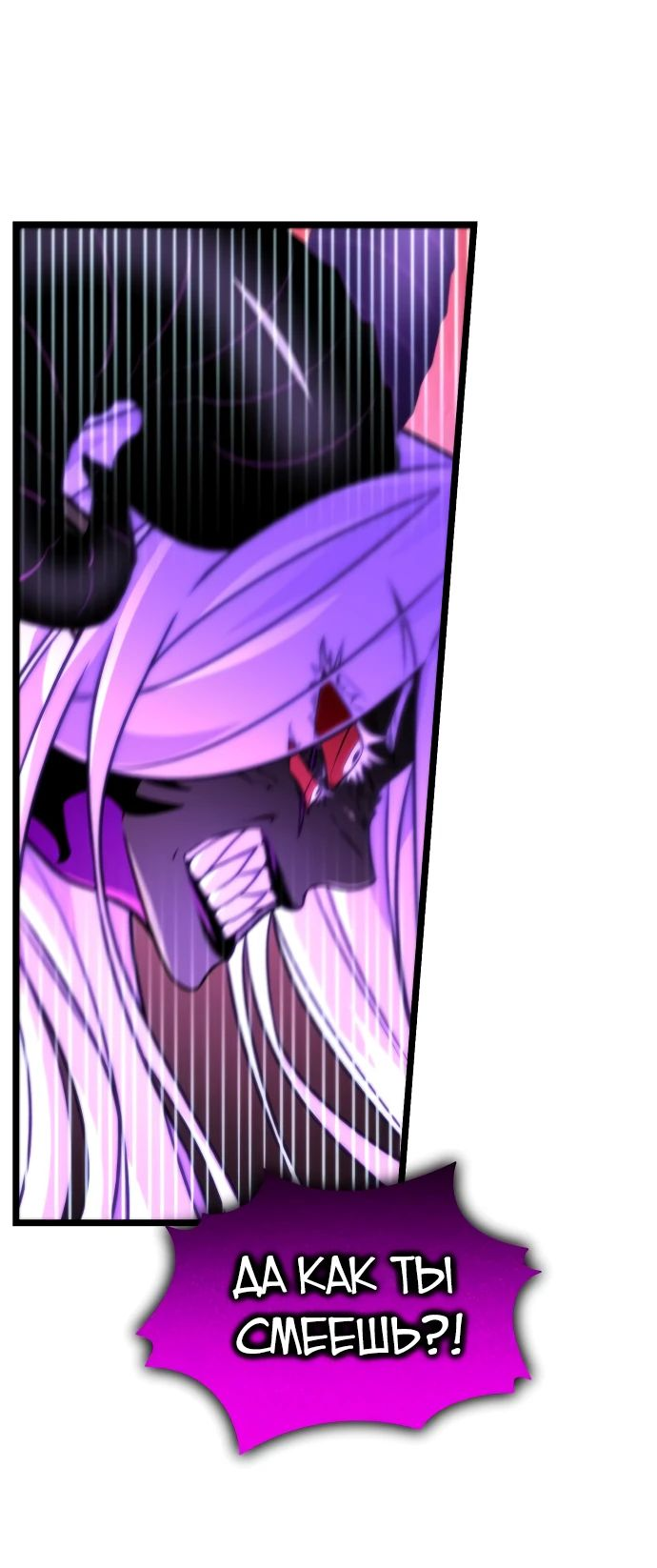 Read Реинкарнатор RU Manga Online