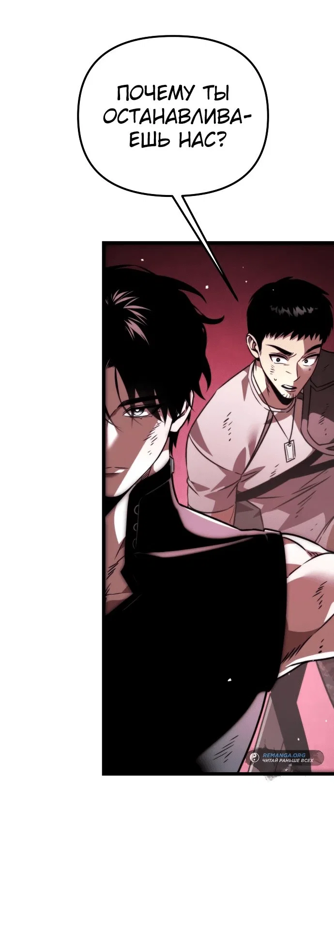 Read Реинкарнатор RU Manga Online