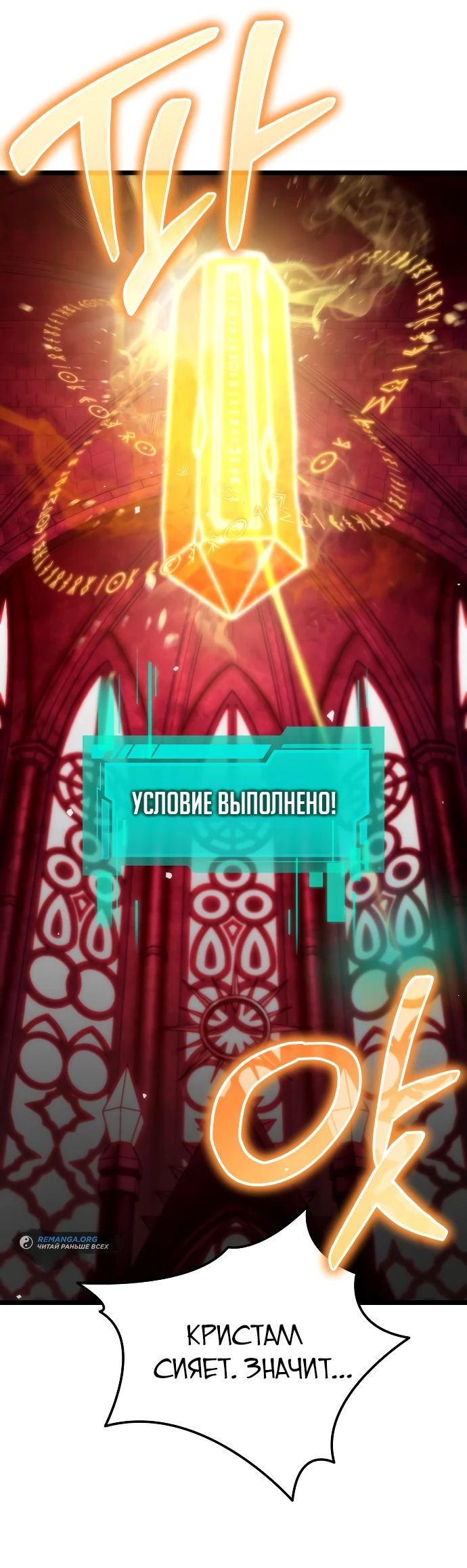 Read Реинкарнатор RU Manga Online