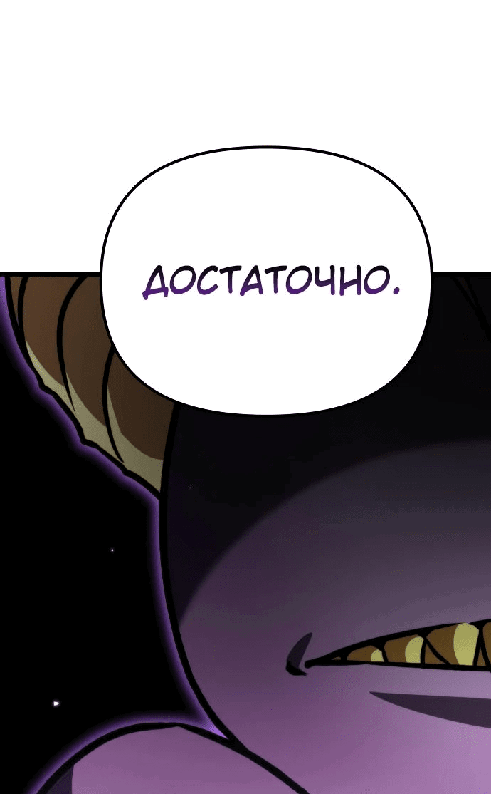 Read Реинкарнатор RU Manga Online