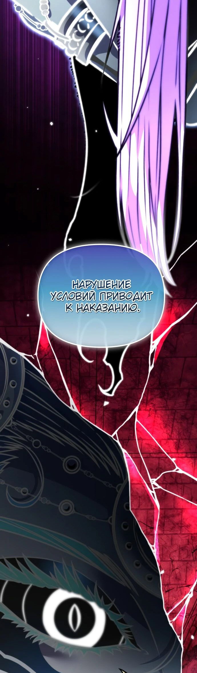 Read Реинкарнатор RU Manga Online