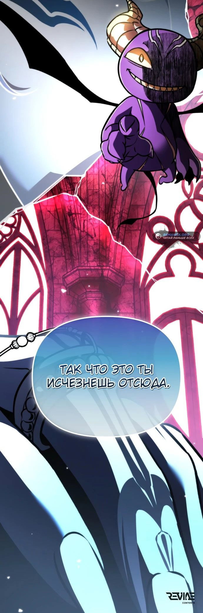 Read Реинкарнатор RU Manga Online