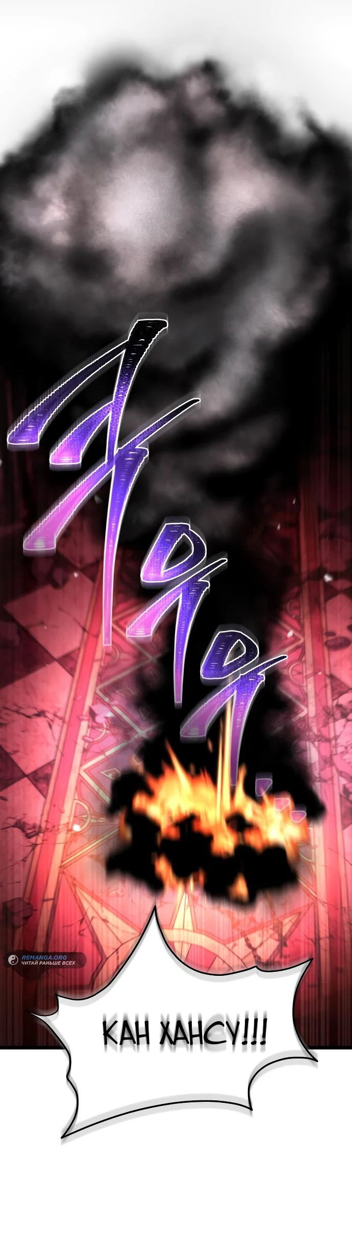 Read Реинкарнатор RU Manga Online