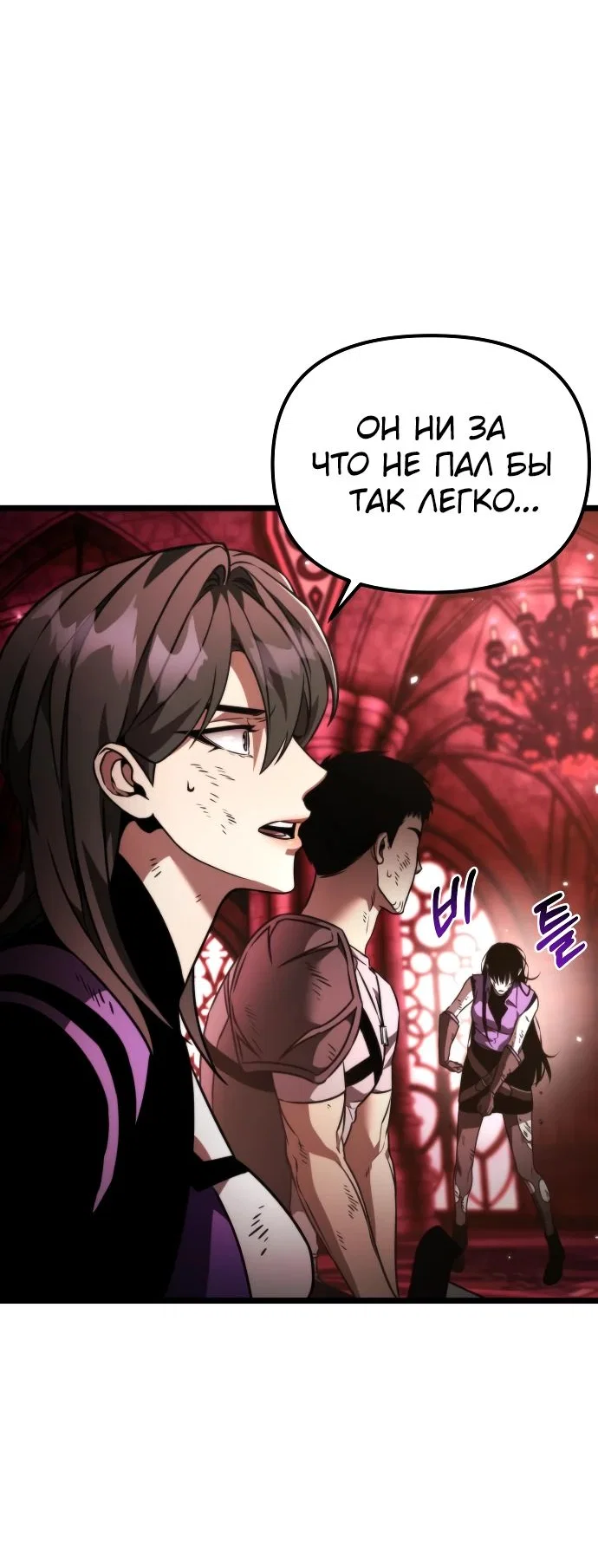 Read Реинкарнатор RU Manga Online