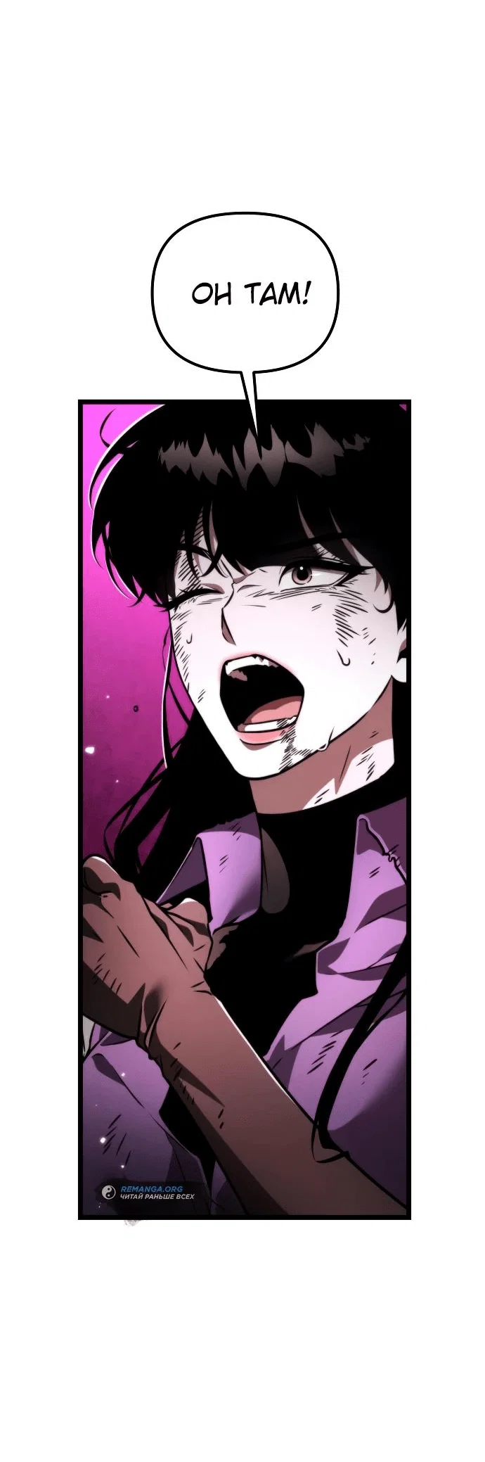 Read Реинкарнатор RU Manga Online