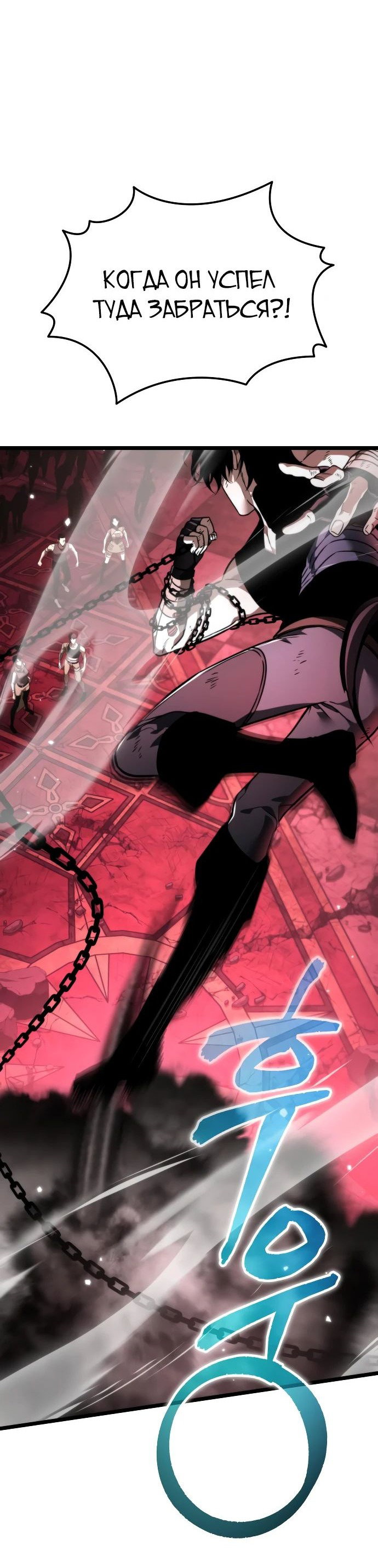 Read Реинкарнатор RU Manga Online
