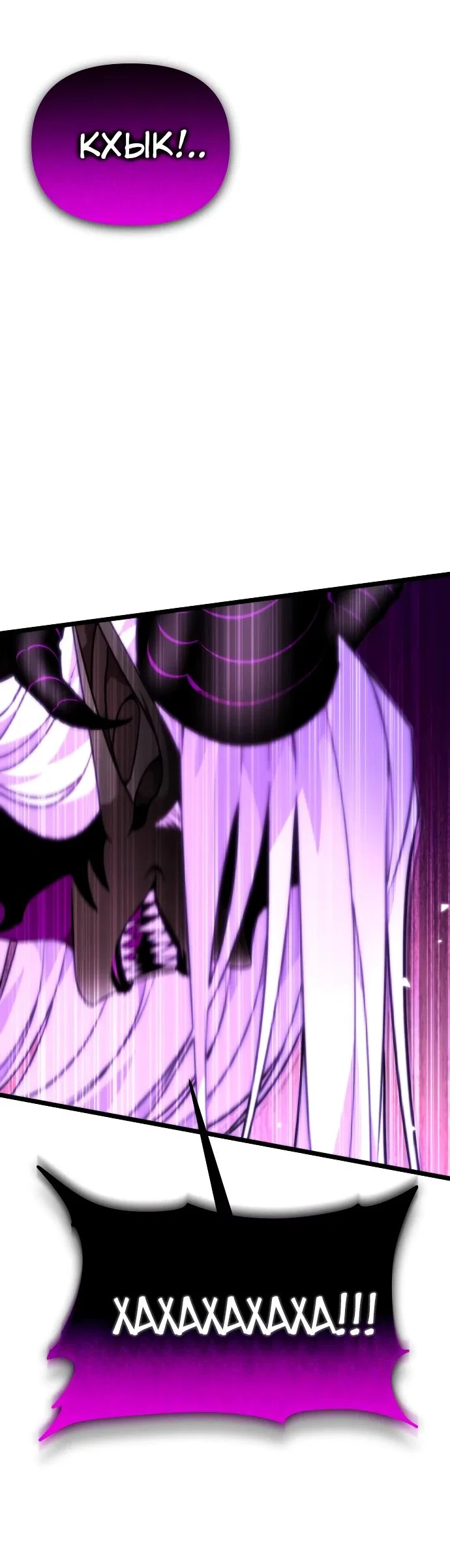 Read Реинкарнатор RU Manga Online