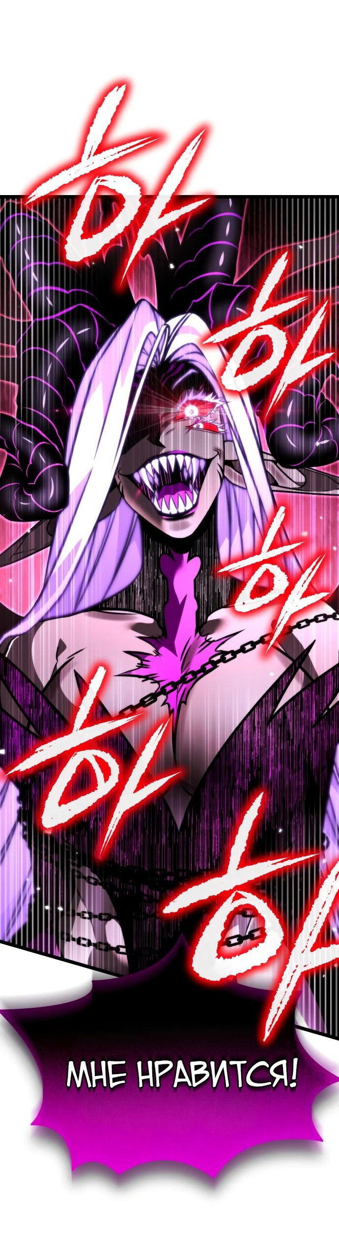 Read Реинкарнатор RU Manga Online
