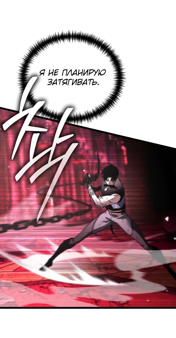 Read Реинкарнатор RU Manga Online
