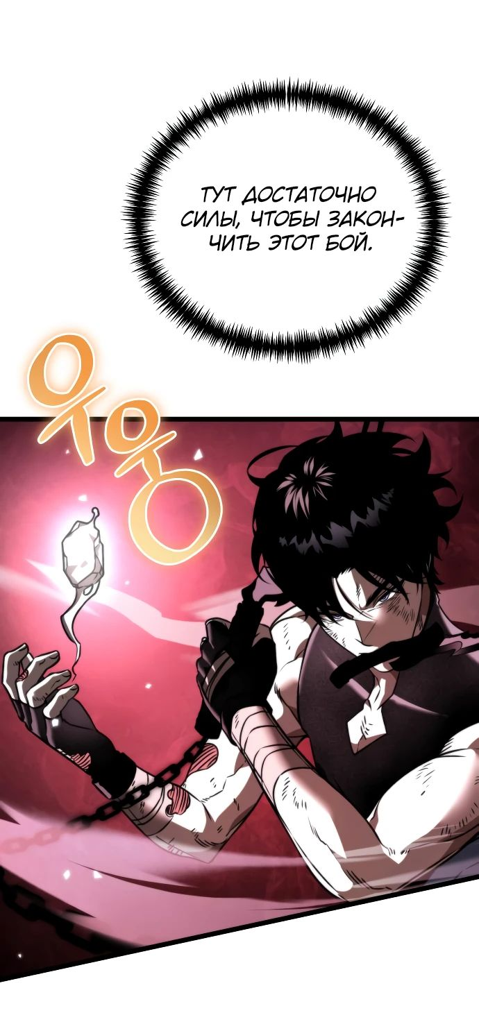 Read Реинкарнатор RU Manga Online