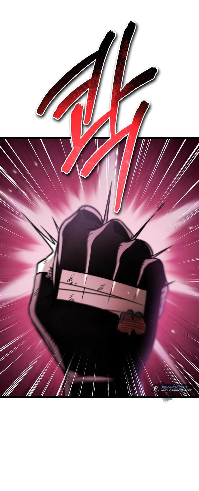 Read Реинкарнатор RU Manga Online