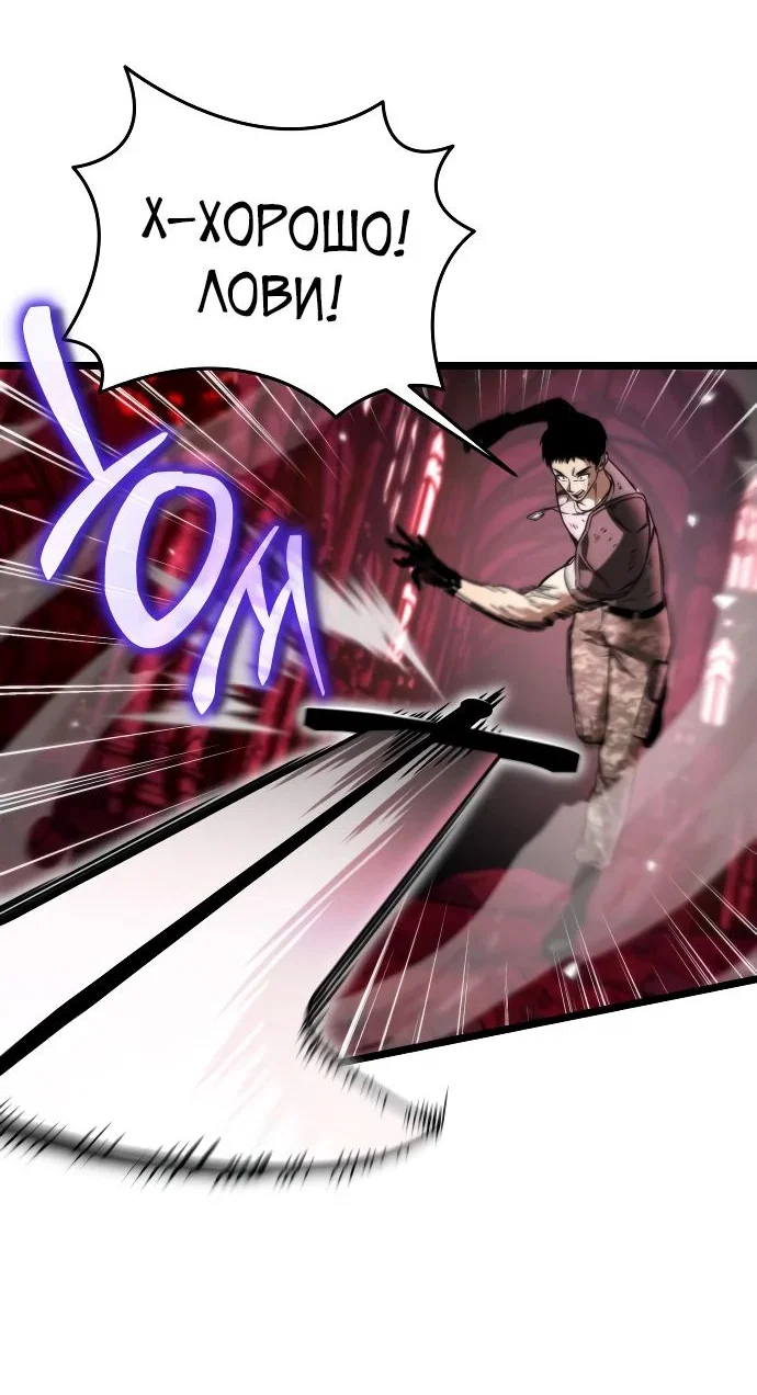 Read Реинкарнатор RU Manga Online