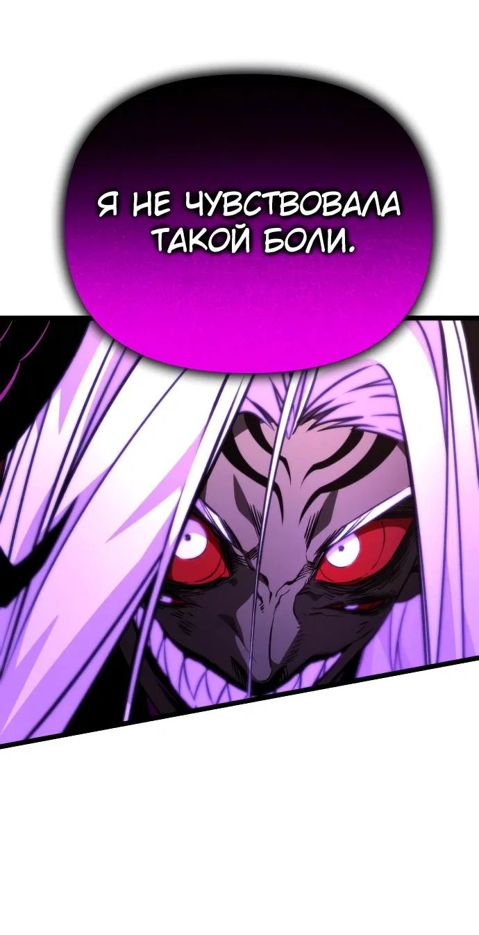 Read Реинкарнатор RU Manga Online