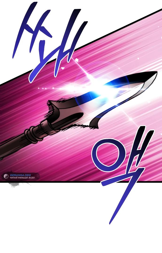 Read Реинкарнатор RU Manga Online
