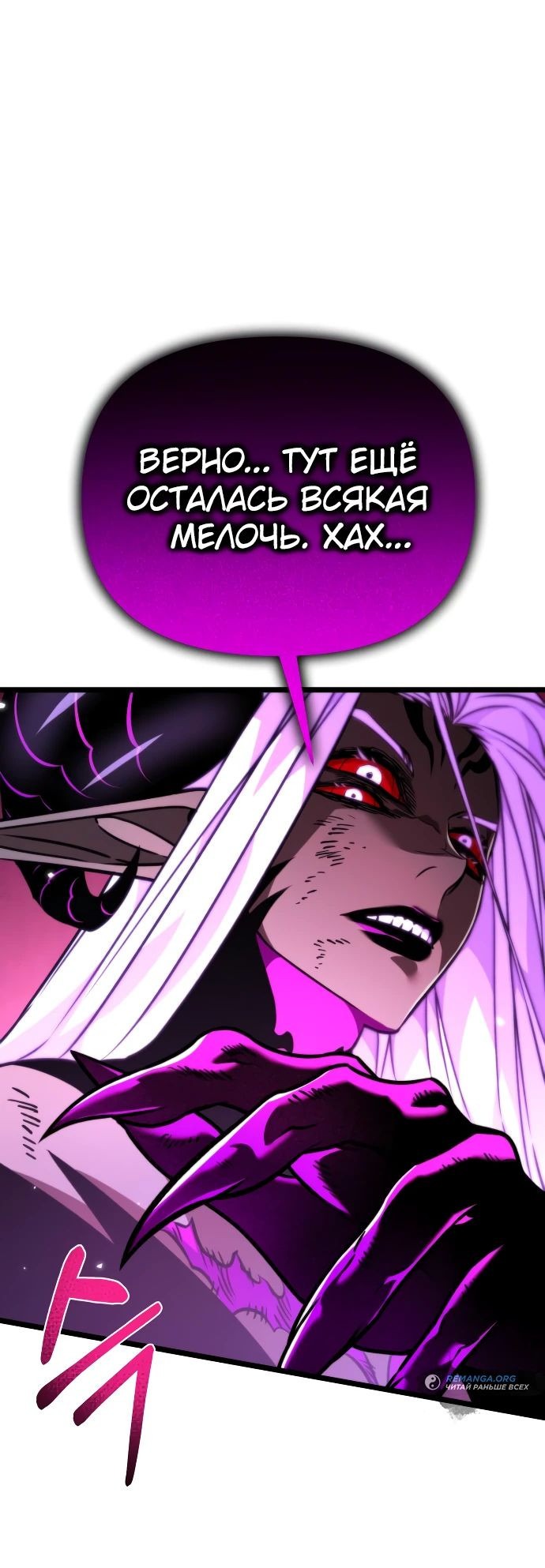 Read Реинкарнатор RU Manga Online