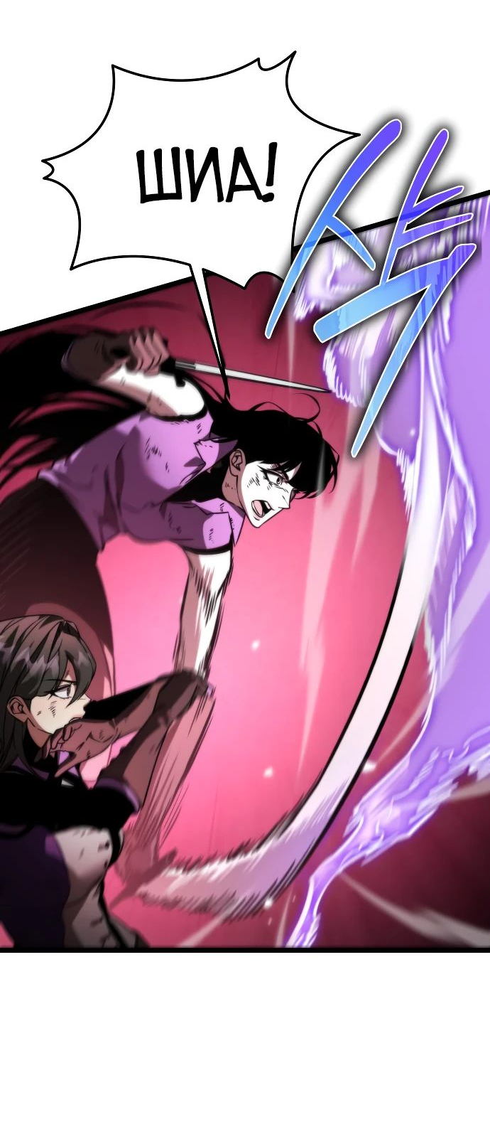 Read Реинкарнатор RU Manga Online