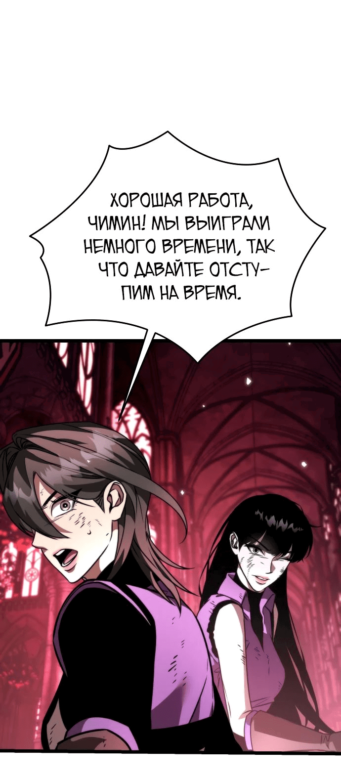 Read Реинкарнатор RU Manga Online
