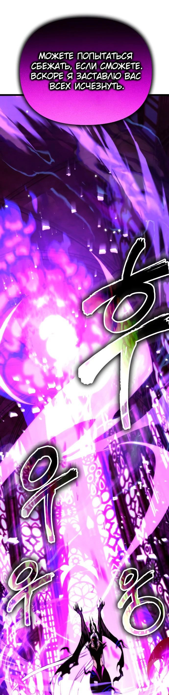 Read Реинкарнатор RU Manga Online