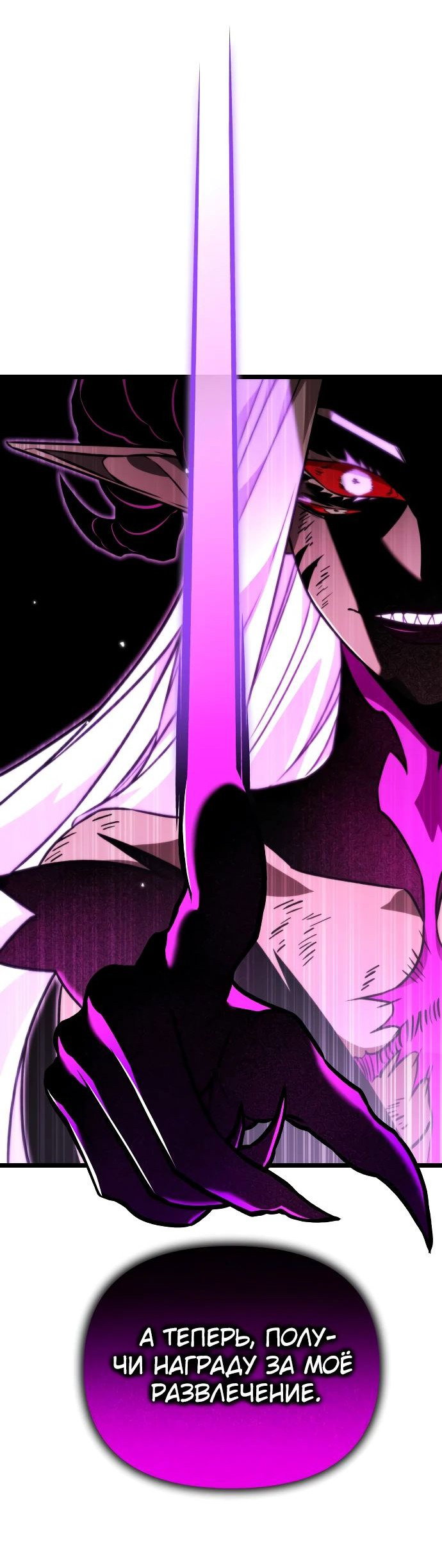 Read Реинкарнатор RU Manga Online