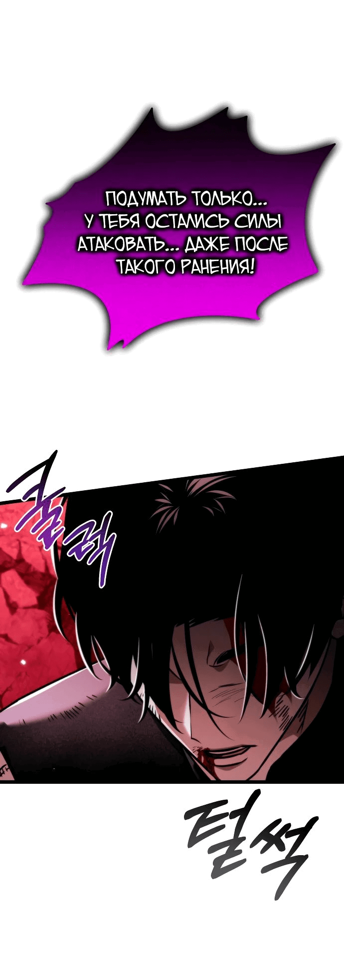 Read Реинкарнатор RU Manga Online