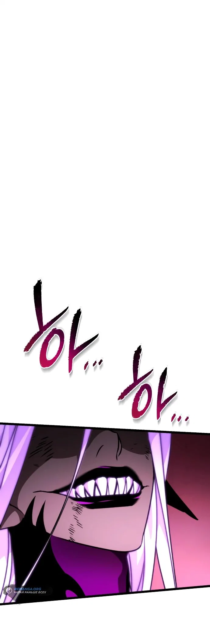 Read Реинкарнатор RU Manga Online