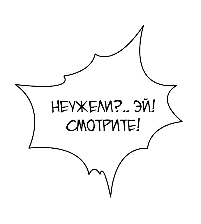 Read Реинкарнатор RU Manga Online