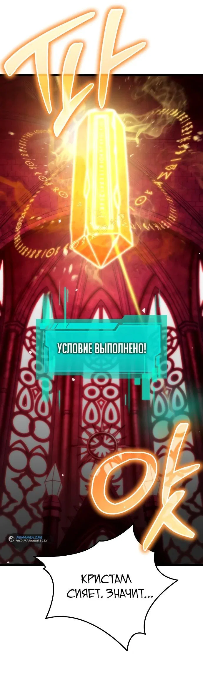 Read Реинкарнатор RU Manga Online