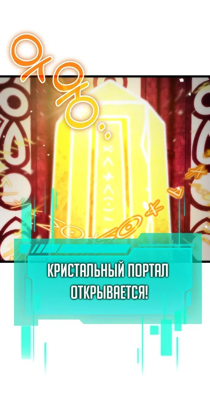 Read Реинкарнатор RU Manga Online