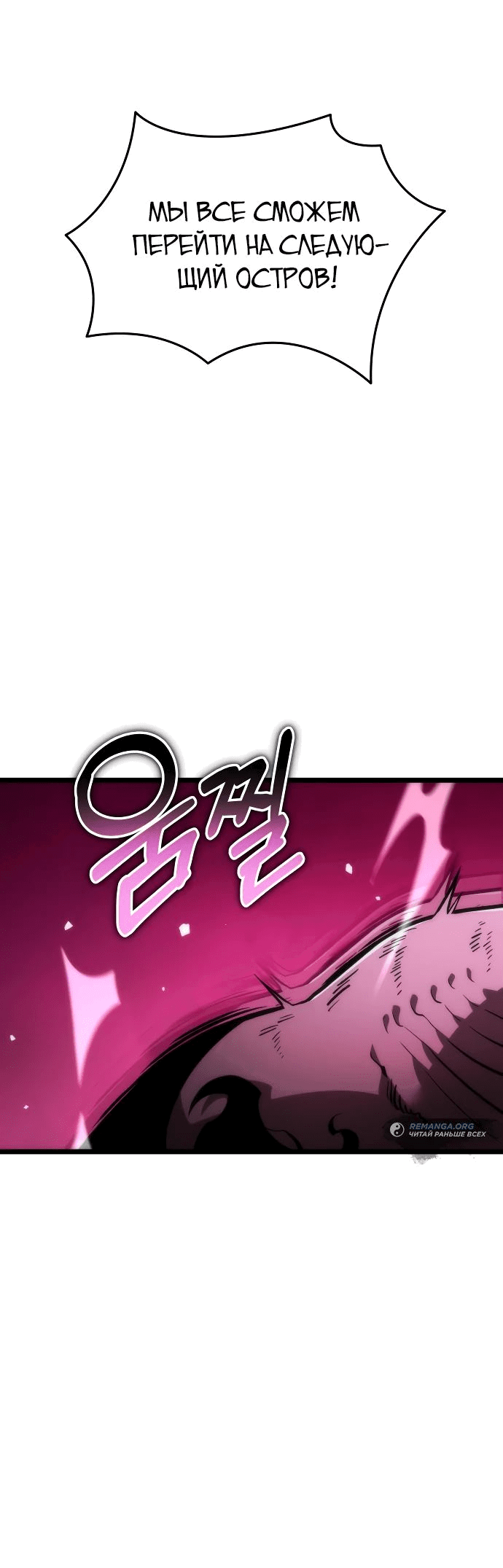 Read Реинкарнатор RU Manga Online