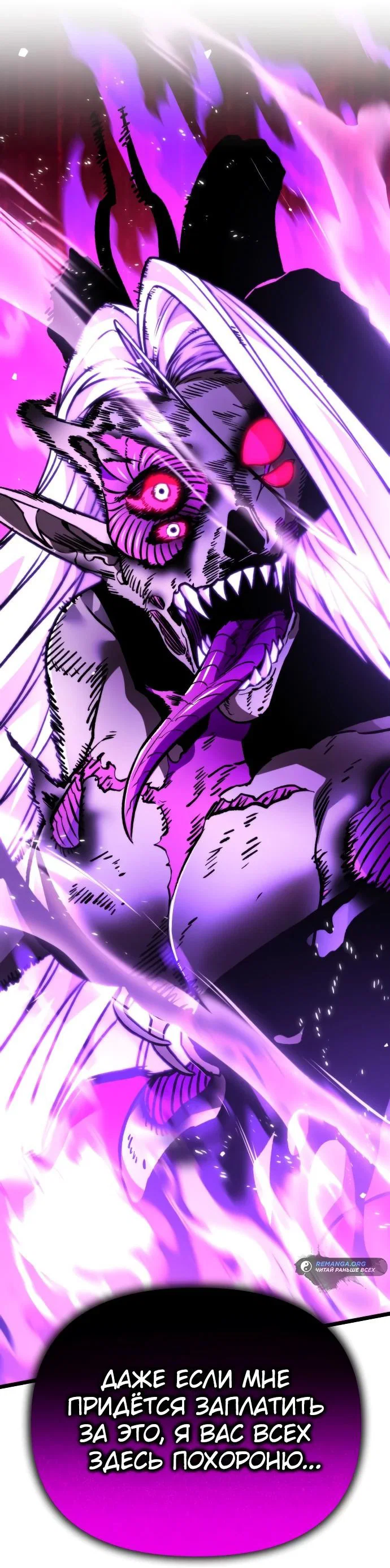 Read Реинкарнатор RU Manga Online