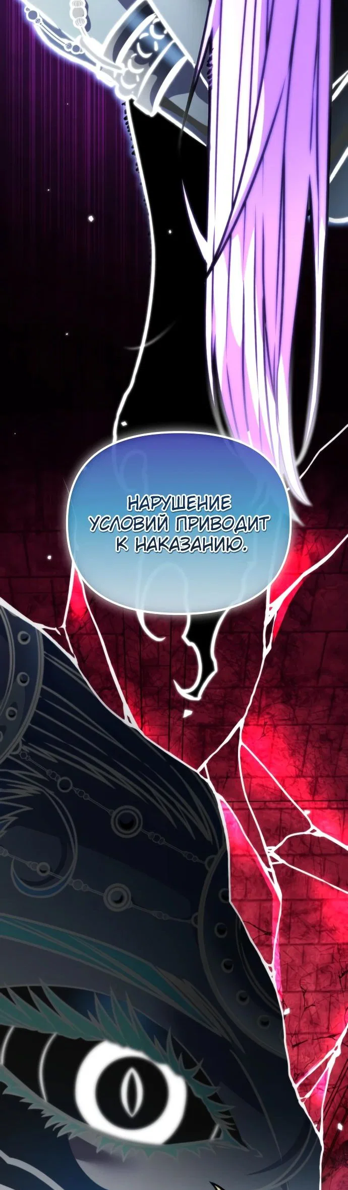 Read Реинкарнатор RU Manga Online