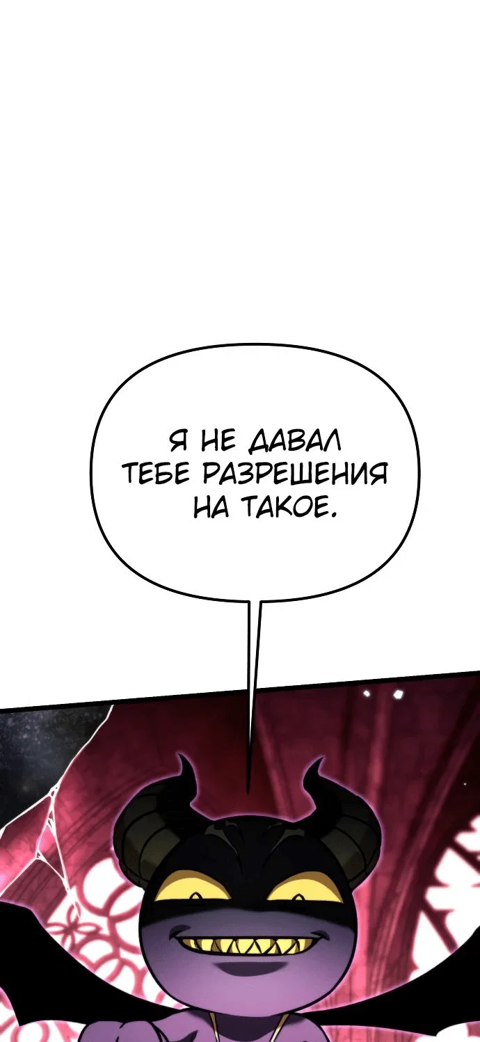 Read Реинкарнатор RU Manga Online