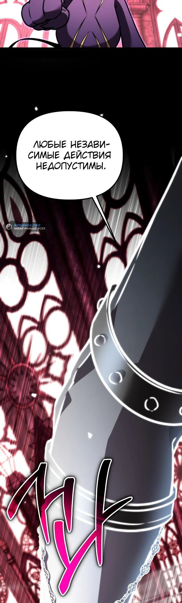 Read Реинкарнатор RU Manga Online