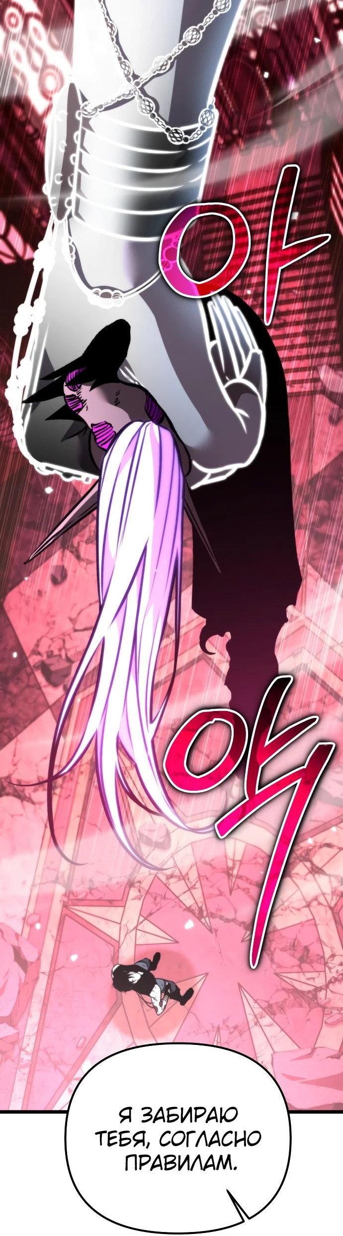Read Реинкарнатор RU Manga Online