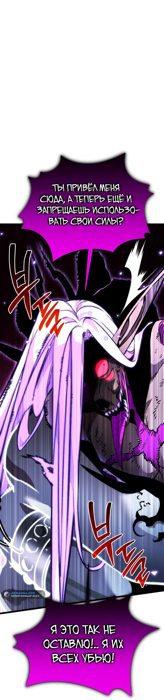 Read Реинкарнатор RU Manga Online