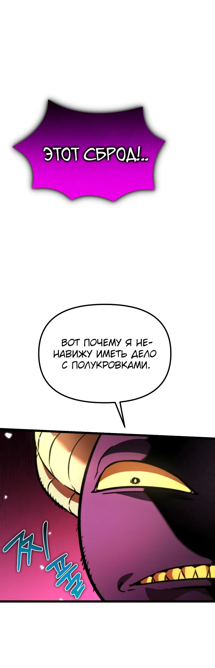 Read Реинкарнатор RU Manga Online